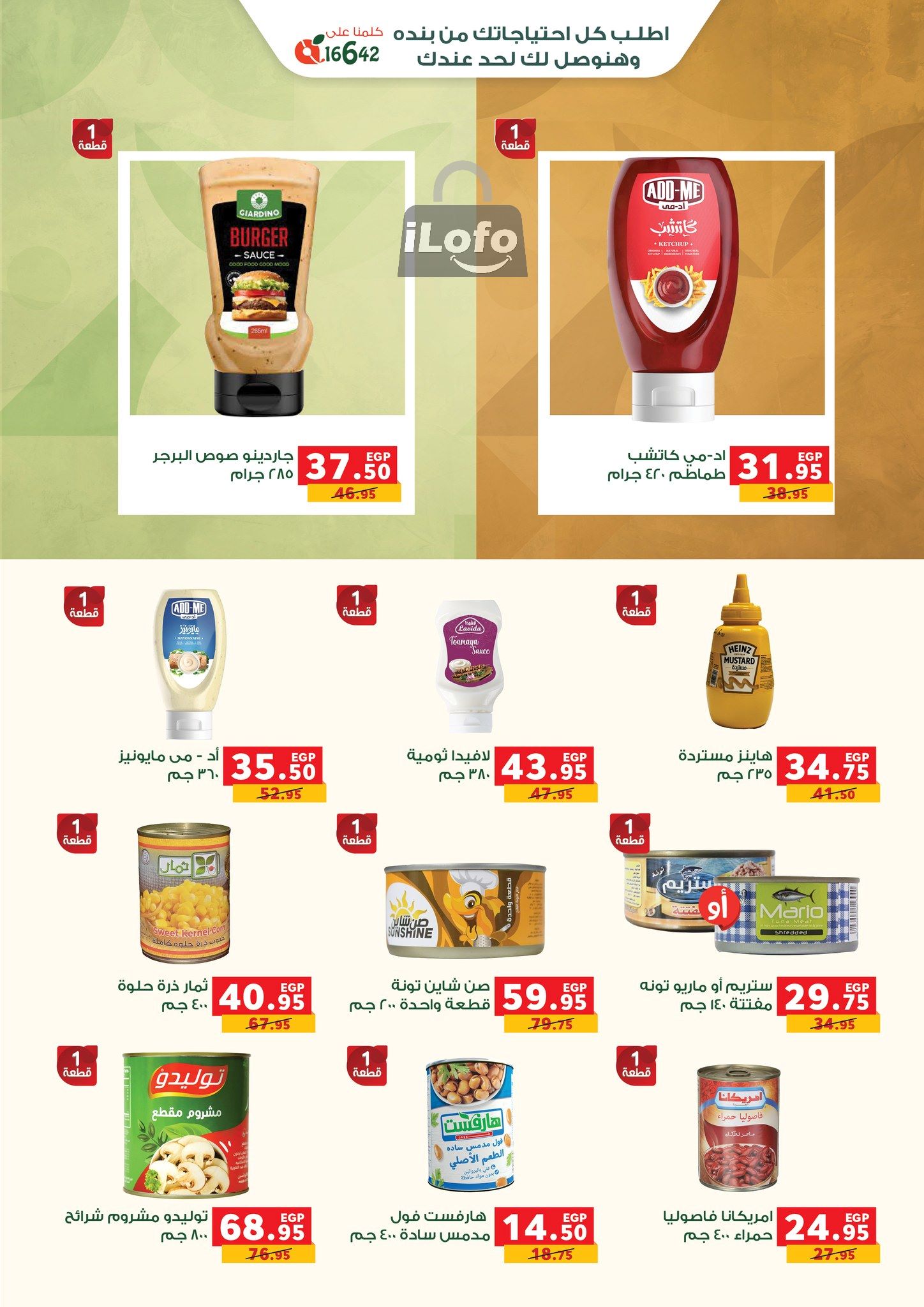 Page 4 at Summer Deals at  Panda Egypt