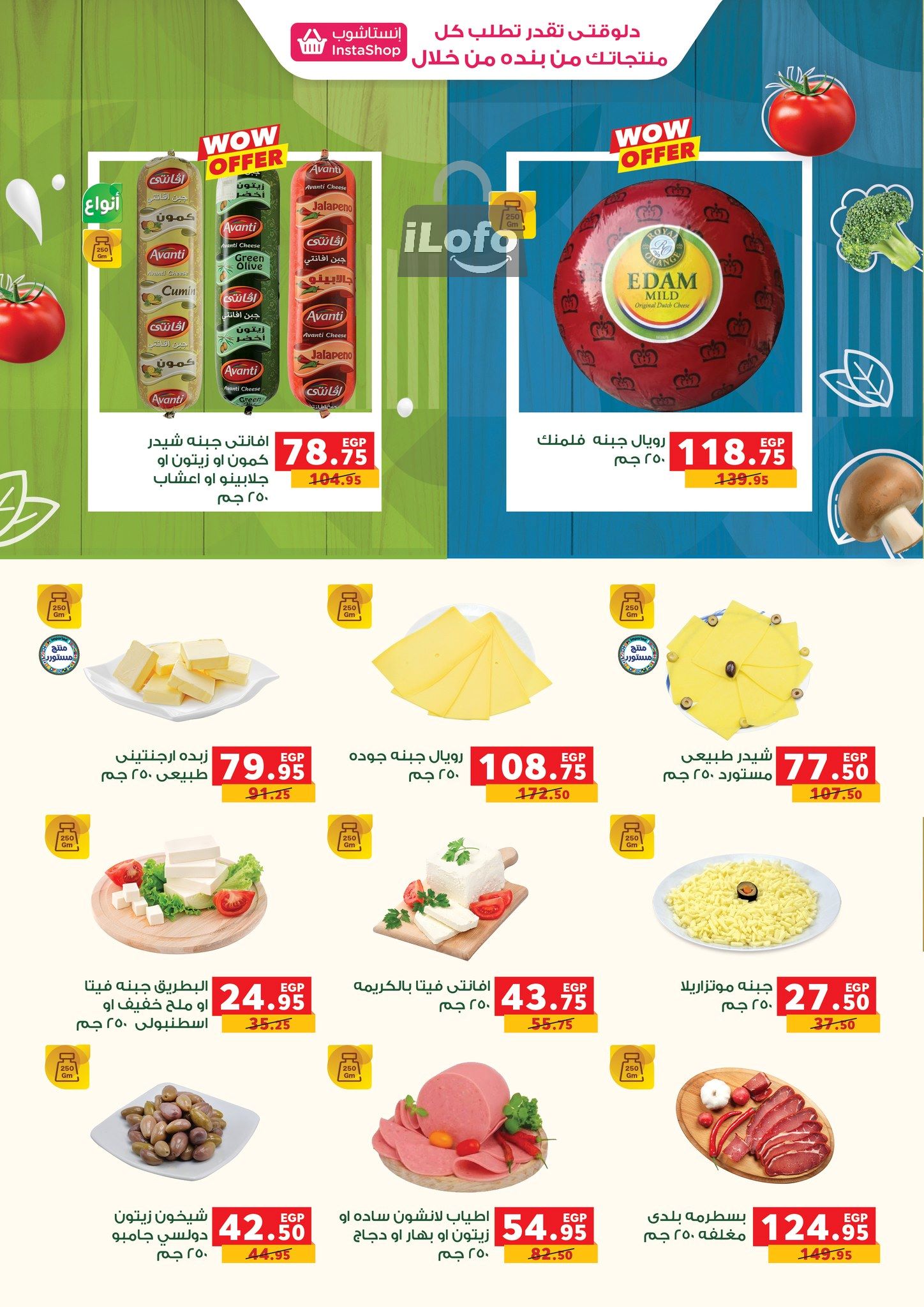 Page 9 at Summer Deals at  Panda Egypt