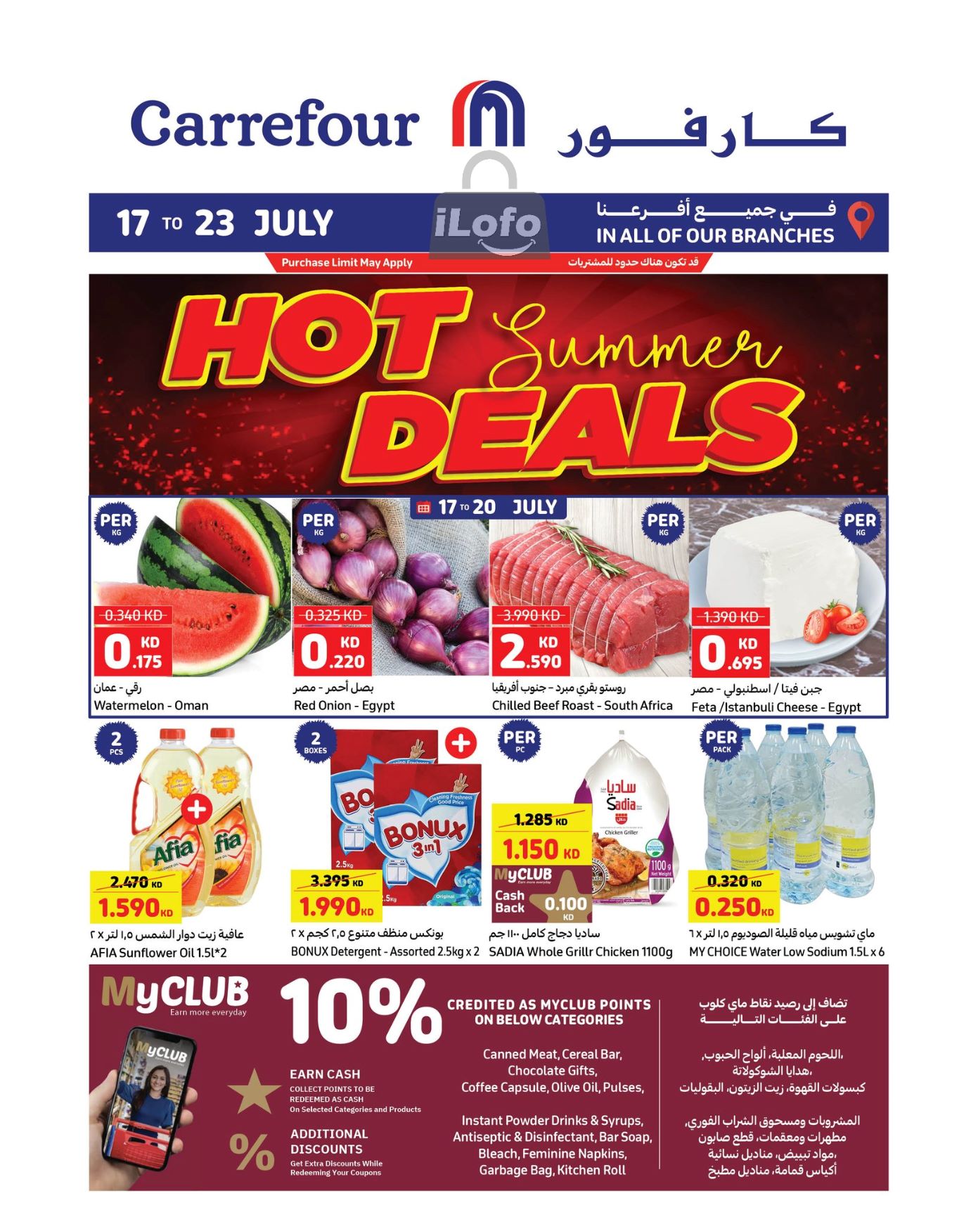 Page 1 at Hot Summer Deals at Carrefour Kuwait