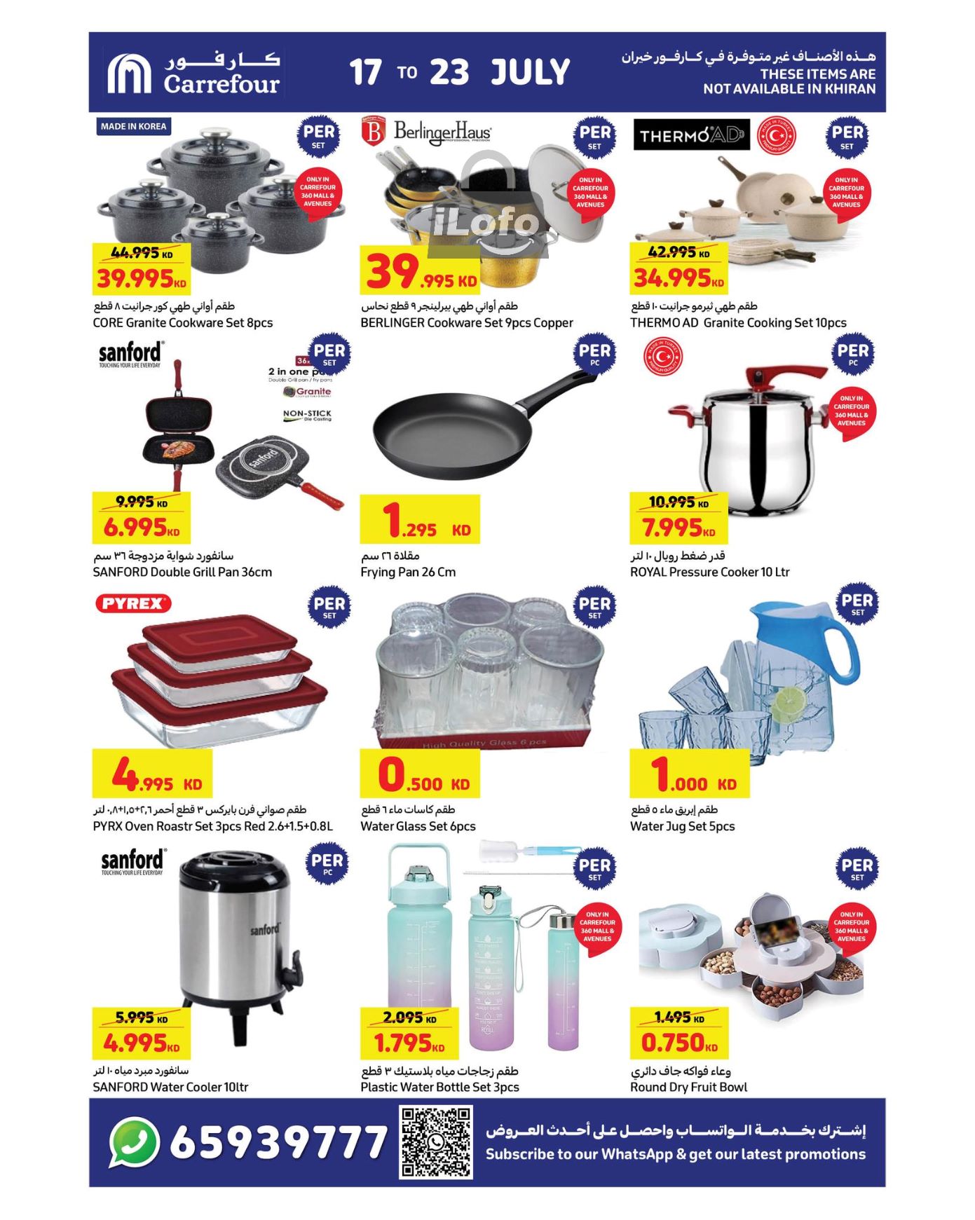 Page 11 at Hot Summer Deals at Carrefour Kuwait