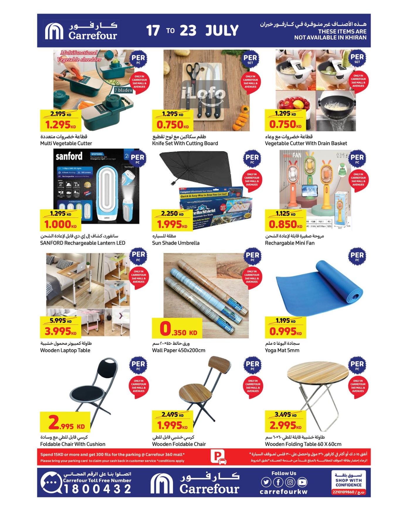 Page 12 at Hot Summer Deals at Carrefour Kuwait