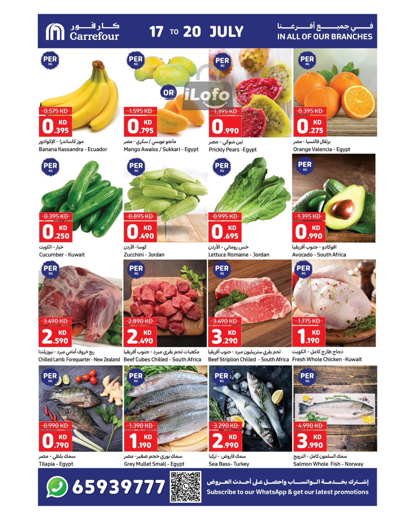 Page 2 at Hot Summer Deals at Carrefour Kuwait