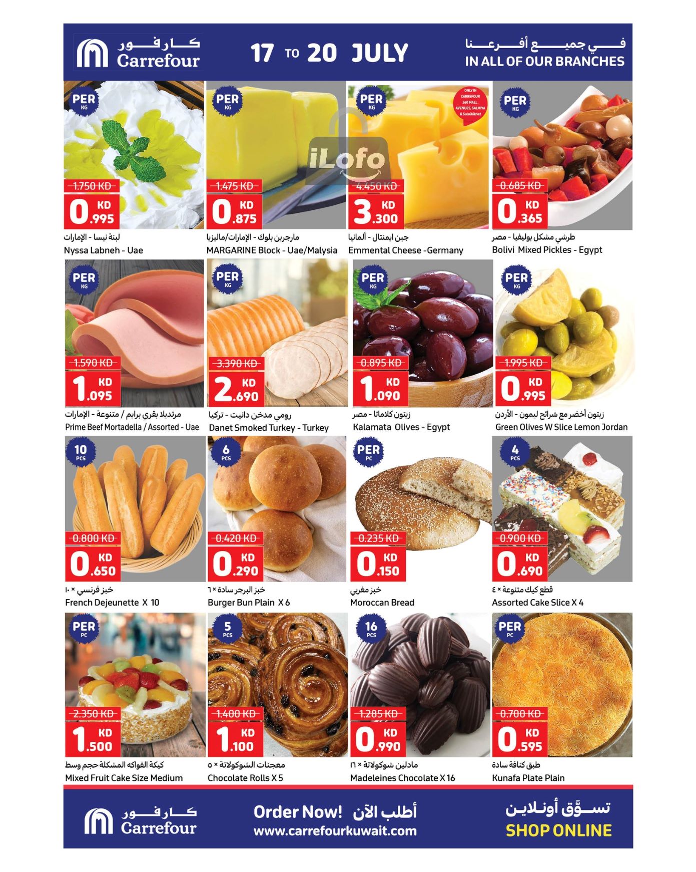 Page 3 at Hot Summer Deals at Carrefour Kuwait