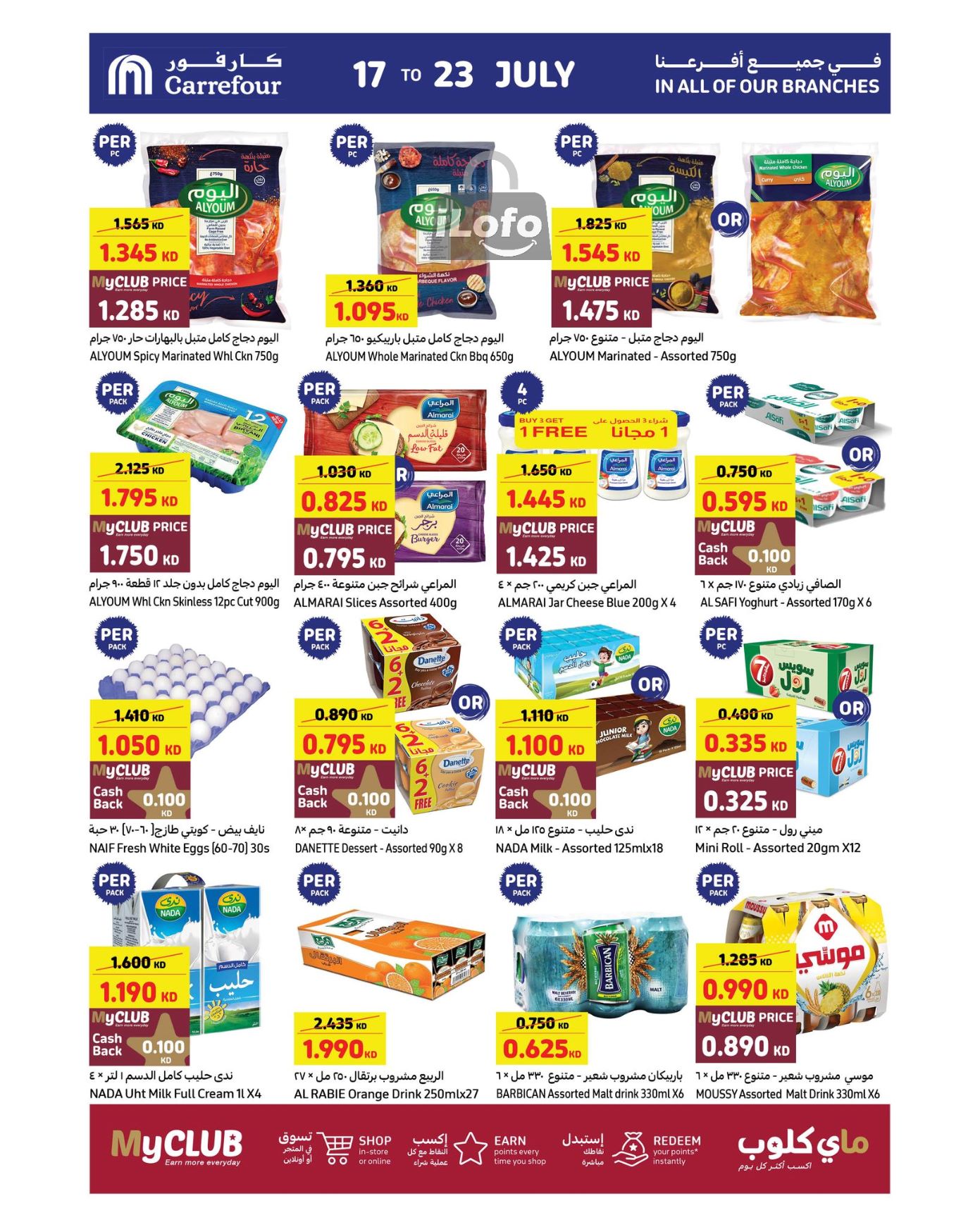 Page 4 at Hot Summer Deals at Carrefour Kuwait