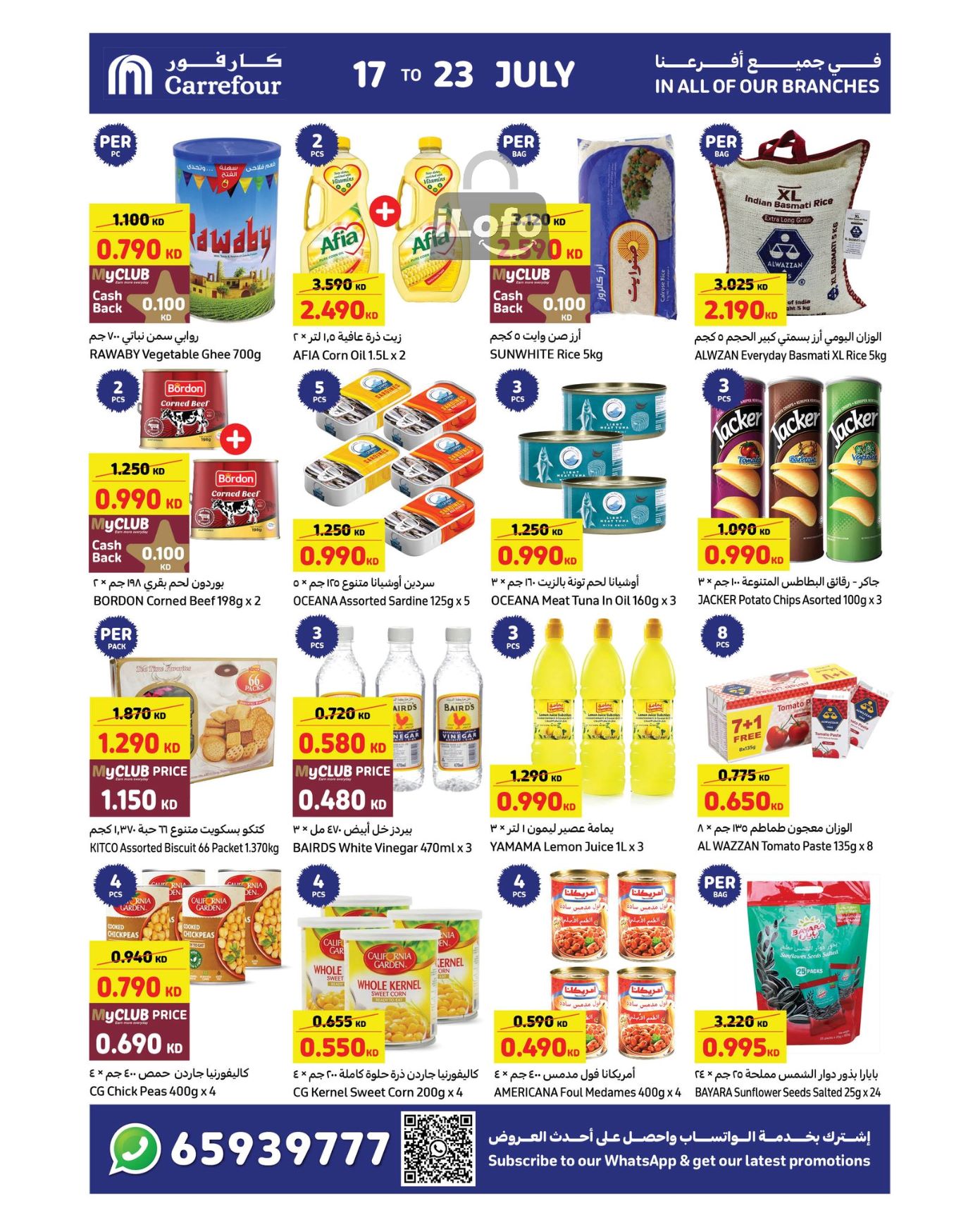 Page 5 at Hot Summer Deals at Carrefour Kuwait