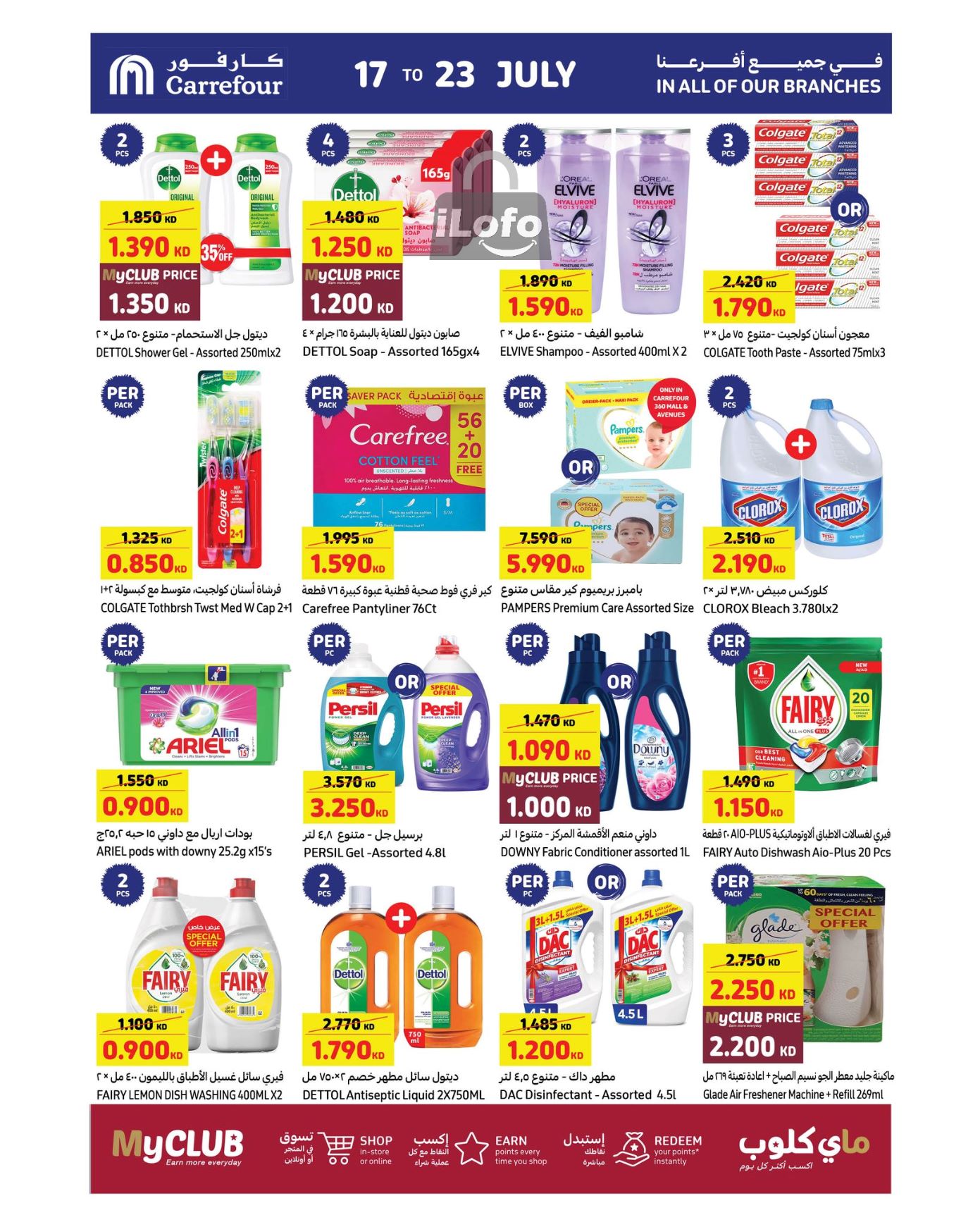 Page 7 at Hot Summer Deals at Carrefour Kuwait