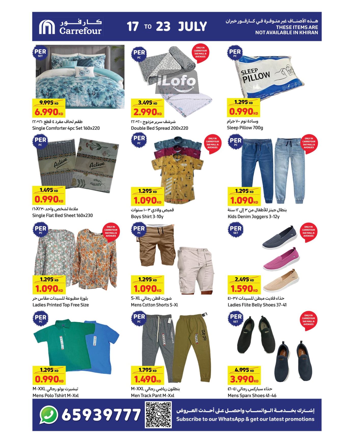 Page 8 at Hot Summer Deals at Carrefour Kuwait