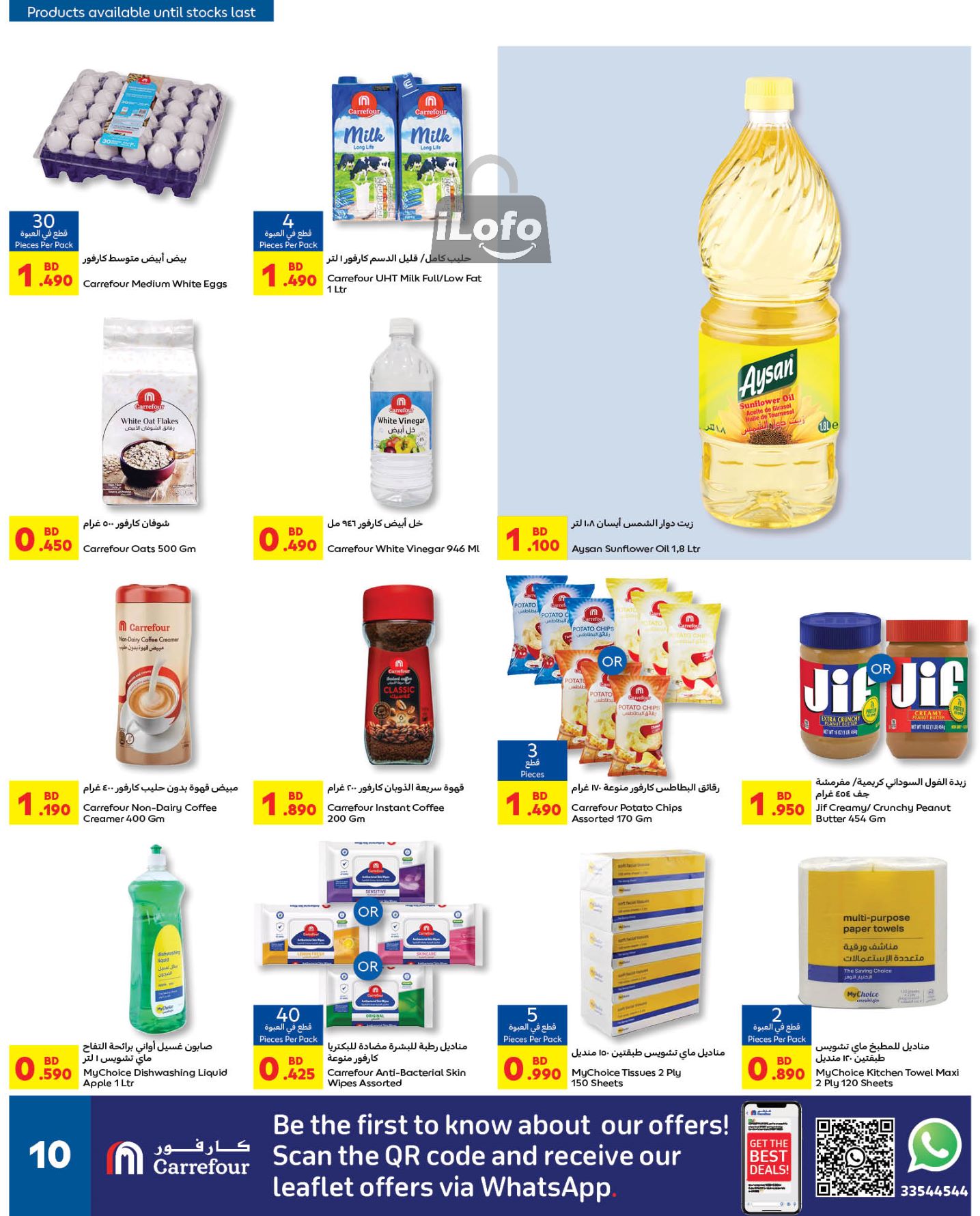 Page 10 at Carrefour Savers at Carrefour Bahrain