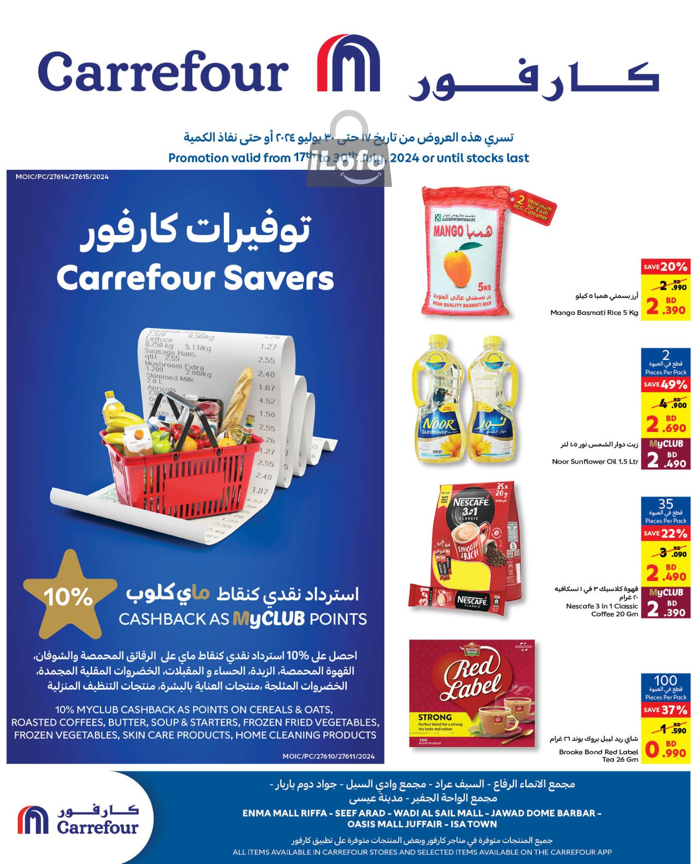 Page 17 at Carrefour Savers at Carrefour Bahrain