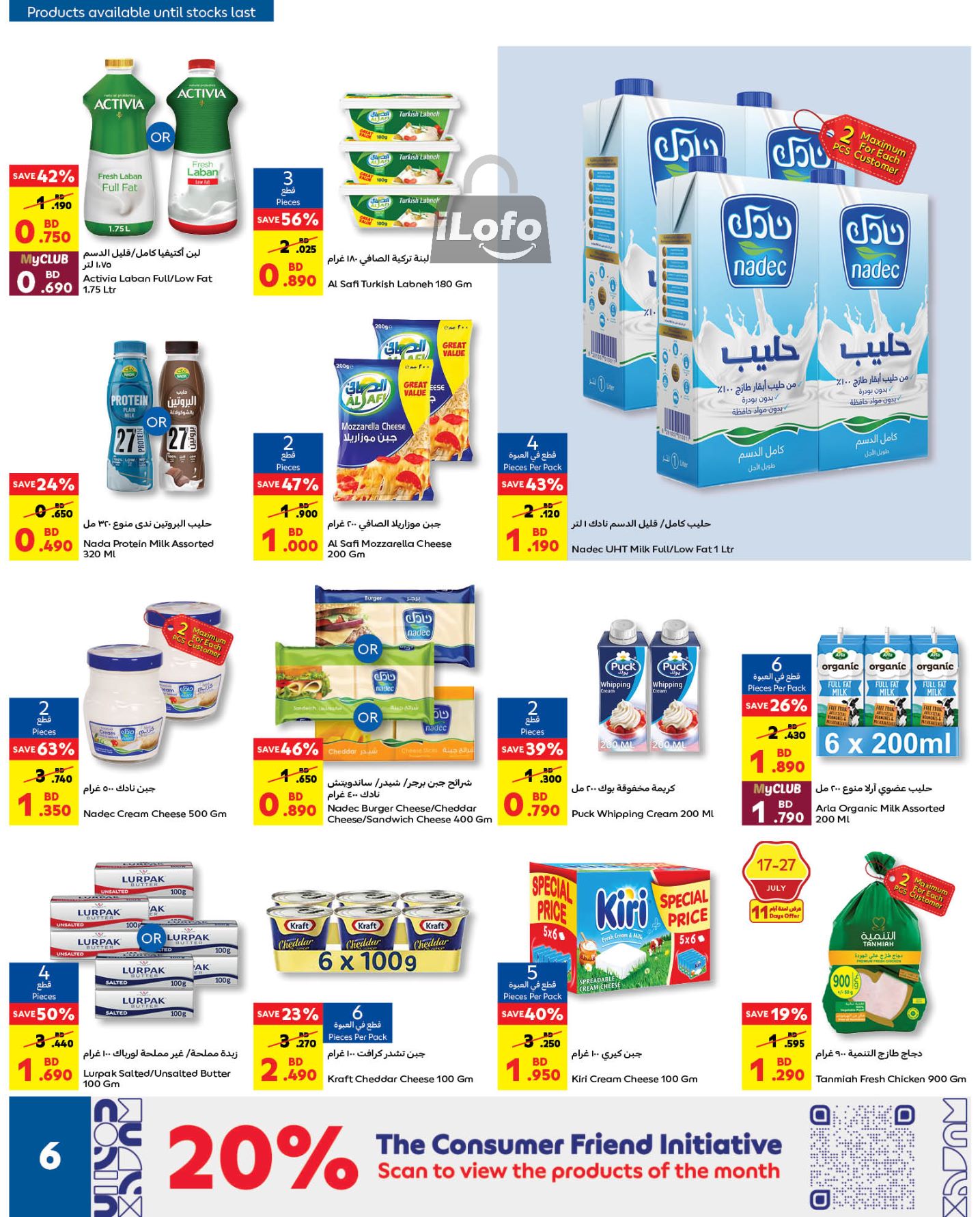 Page 6 at Carrefour Savers at Carrefour Bahrain