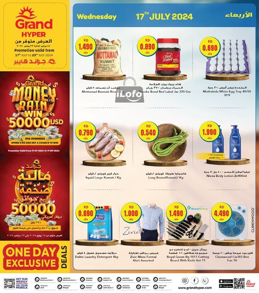 Page 1 at Amazing Offers at Grand hyper Kuwait