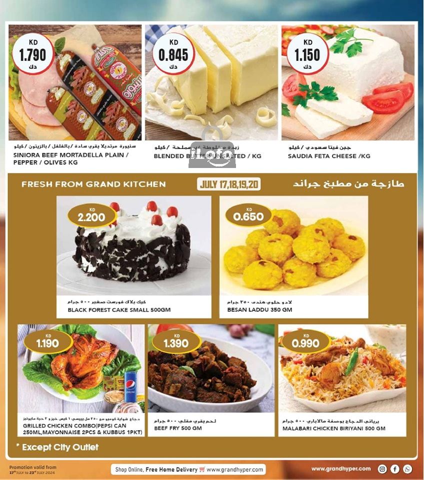 Page 11 at Amazing Offers at Grand hyper Kuwait