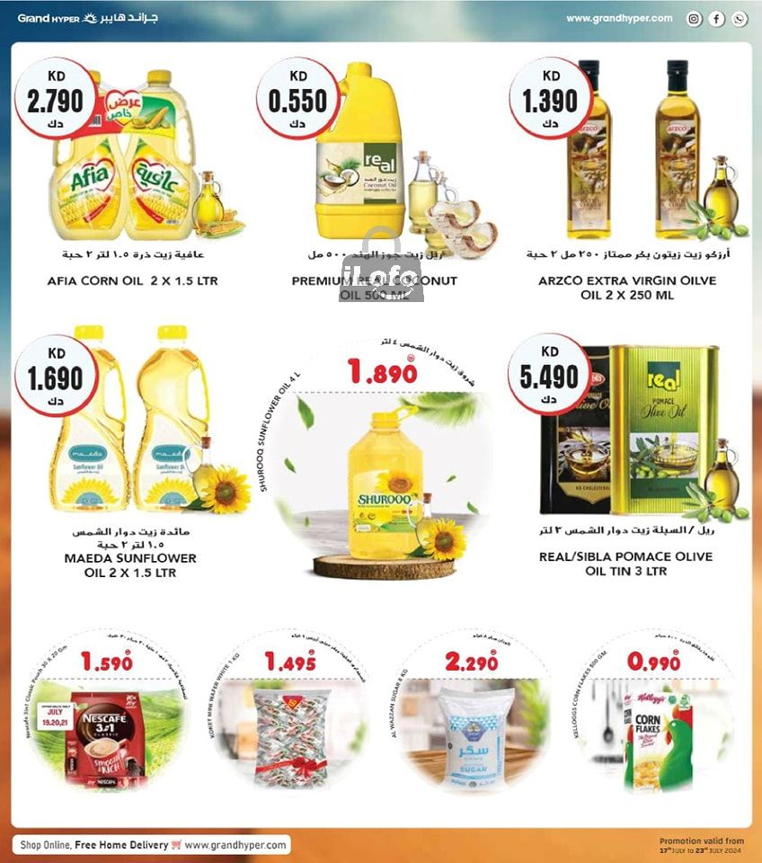 Page 14 at Amazing Offers at Grand hyper Kuwait