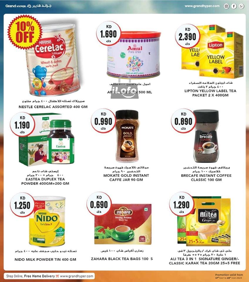 Page 15 at Amazing Offers at Grand hyper Kuwait