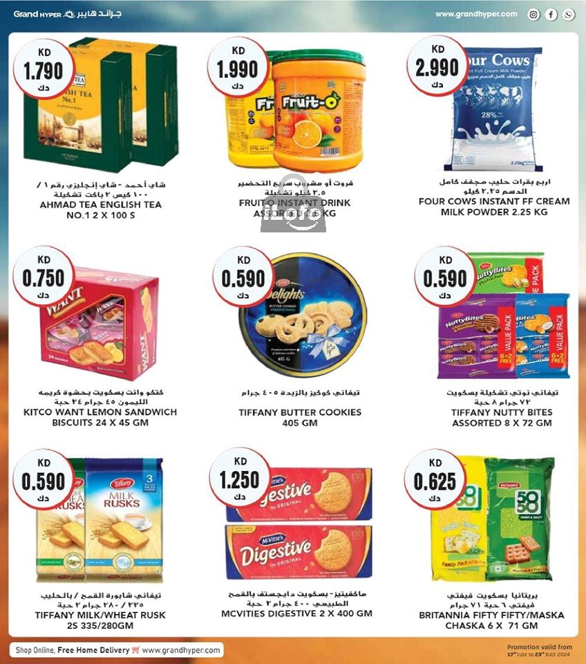 Page 16 at Amazing Offers at Grand hyper Kuwait