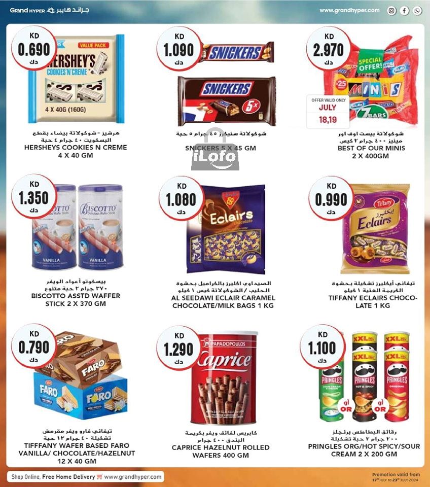 Page 17 at Amazing Offers at Grand hyper Kuwait