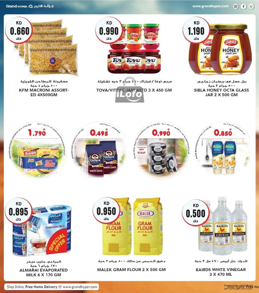 Page 18 at Amazing Offers at Grand hyper Kuwait