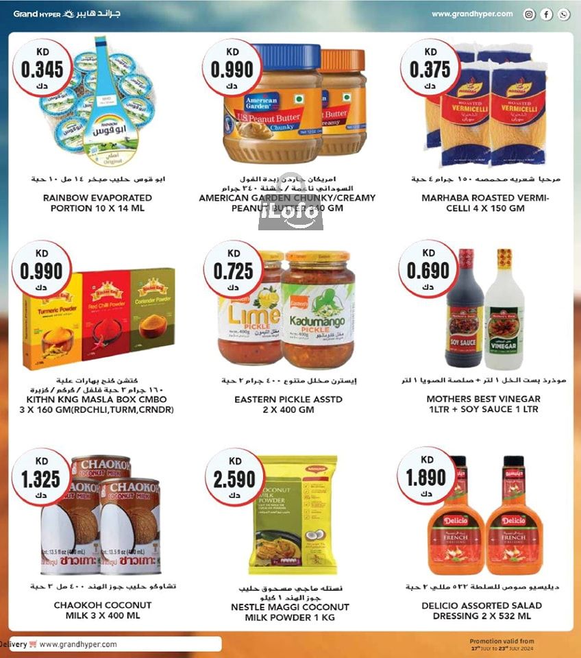 Page 19 at Amazing Offers at Grand hyper Kuwait