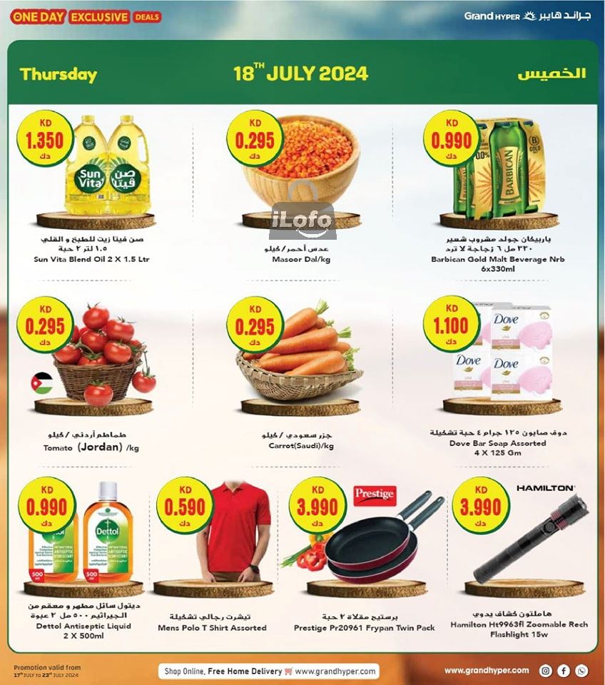 Page 2 at Amazing Offers at Grand hyper Kuwait