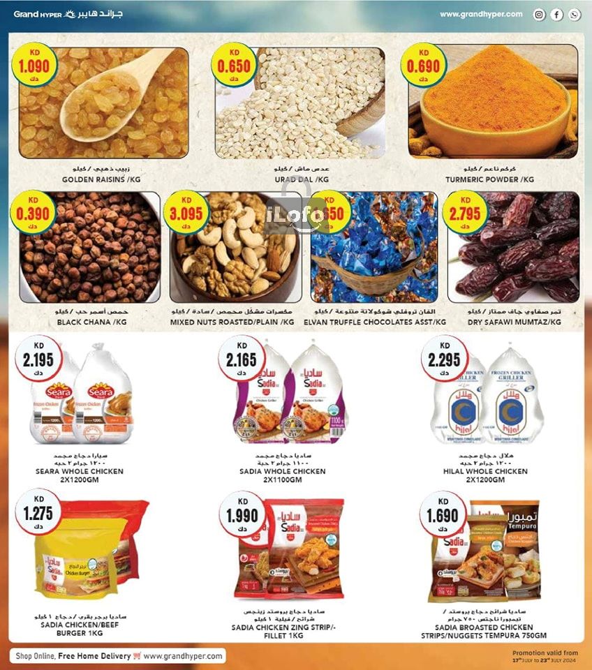 Page 21 at Amazing Offers at Grand hyper Kuwait