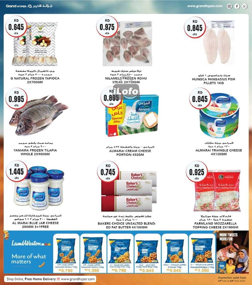 Page 24 at Amazing Offers at Grand hyper Kuwait