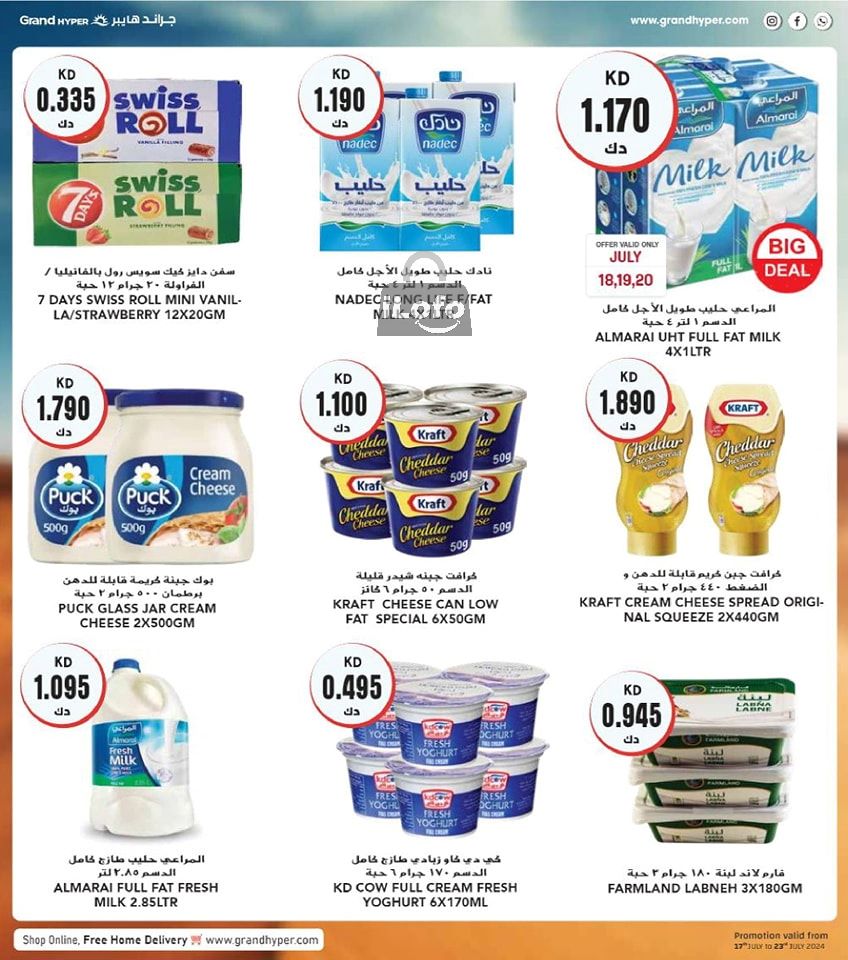 Page 25 at Amazing Offers at Grand hyper Kuwait