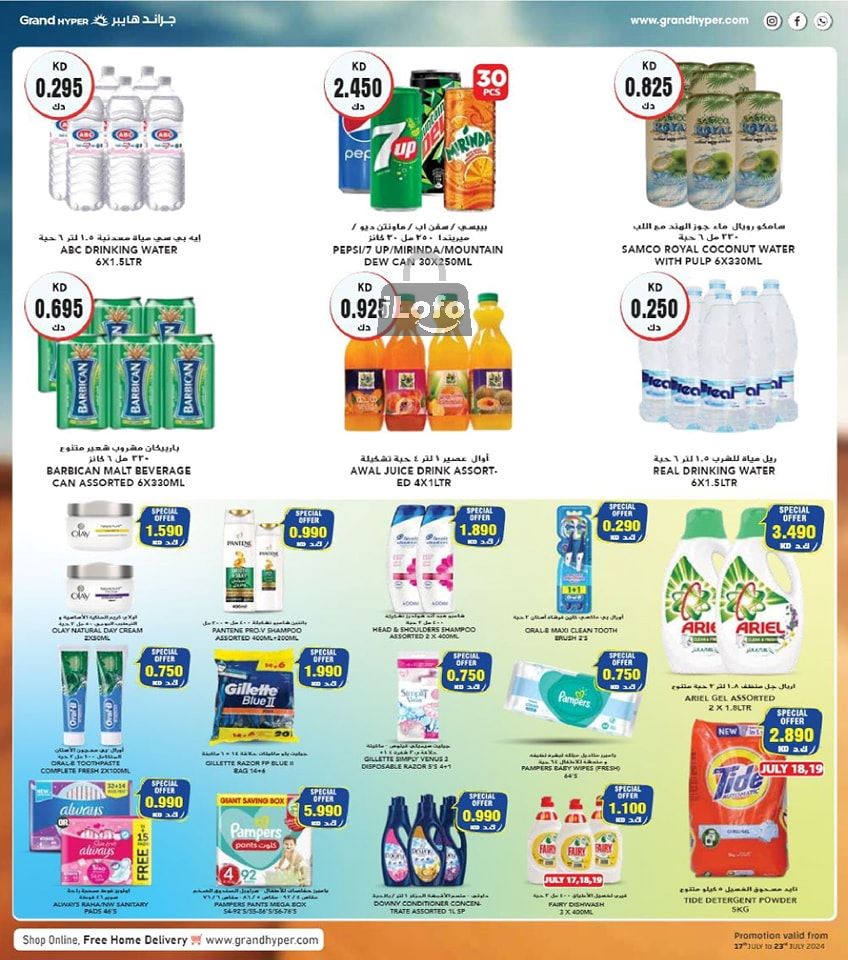 Page 26 at Amazing Offers at Grand hyper Kuwait