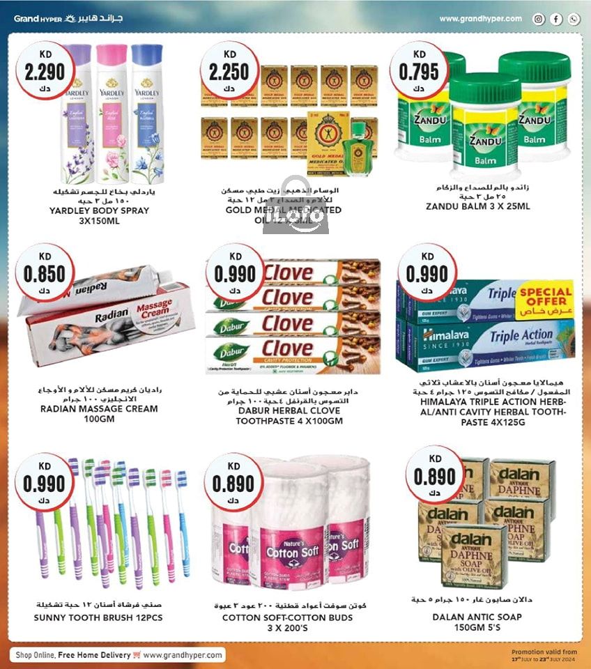 Page 28 at Amazing Offers at Grand hyper Kuwait