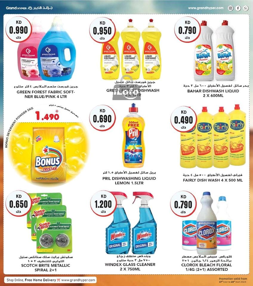 Page 29 at Amazing Offers at Grand hyper Kuwait