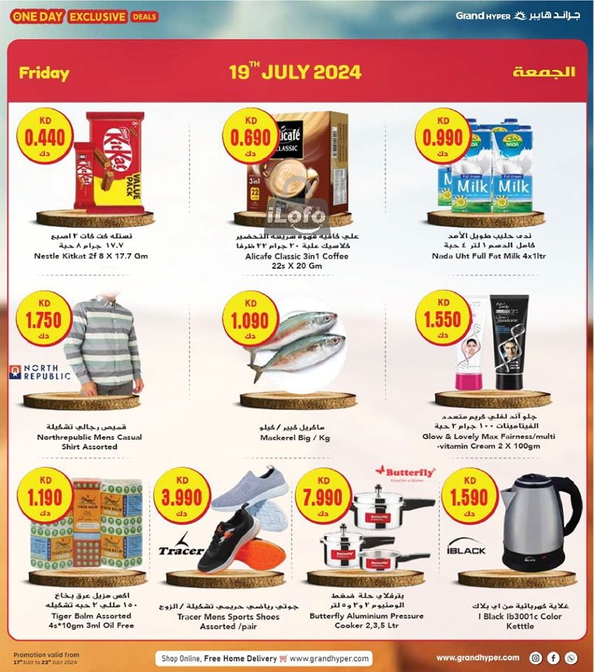 Page 3 at Amazing Offers at Grand hyper Kuwait