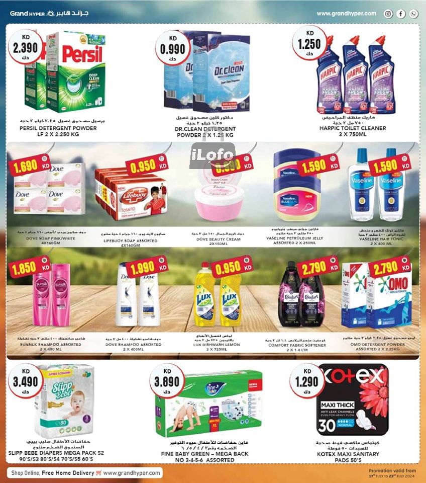 Page 30 at Amazing Offers at Grand hyper Kuwait