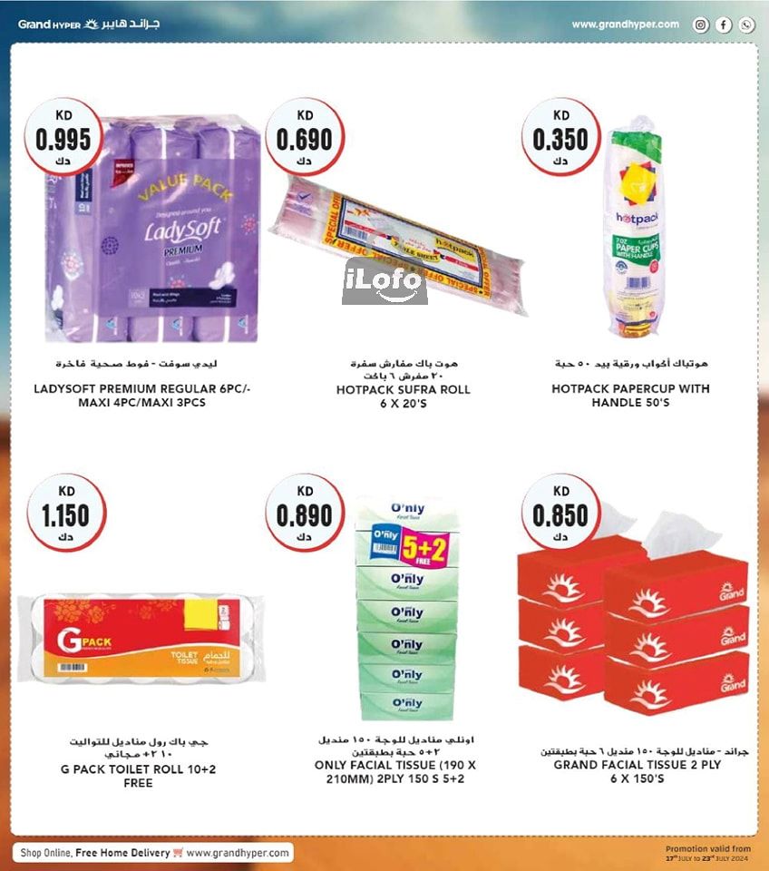 Page 31 at Amazing Offers at Grand hyper Kuwait