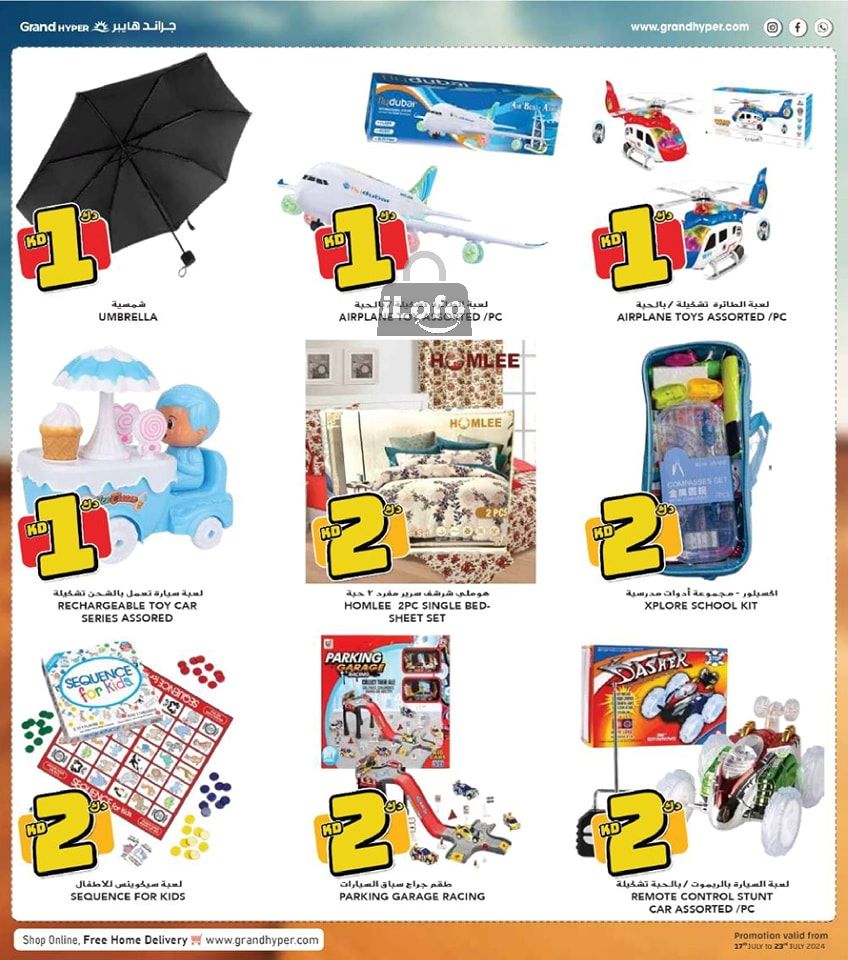 Page 37 at Amazing Offers at Grand hyper Kuwait