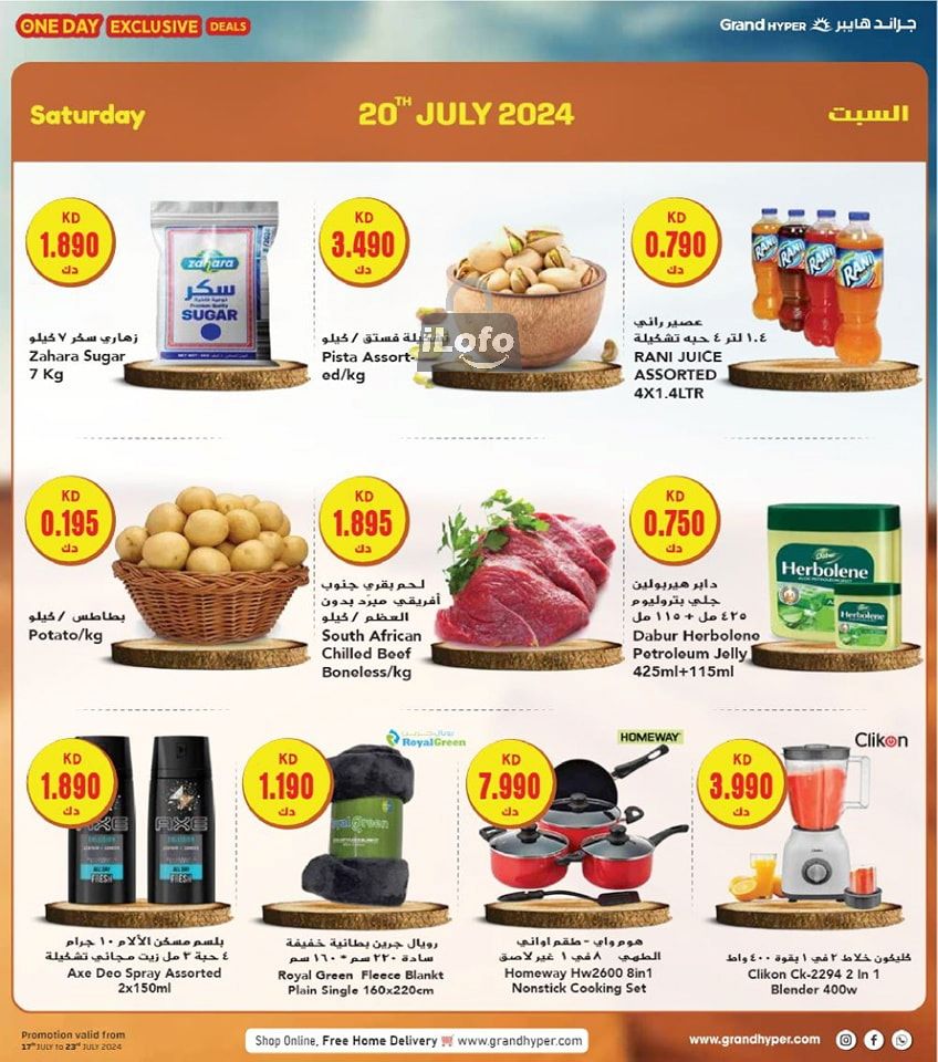 Page 4 at Amazing Offers at Grand hyper Kuwait