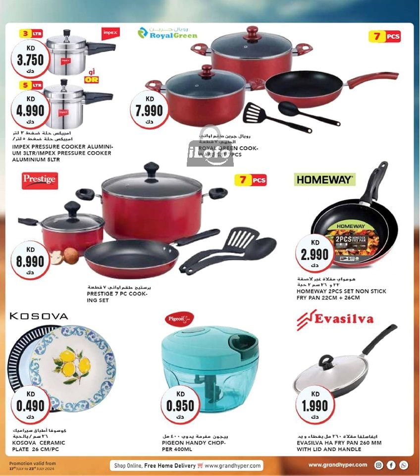 Page 41 at Amazing Offers at Grand hyper Kuwait