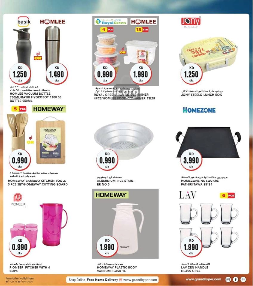 Page 42 at Amazing Offers at Grand hyper Kuwait