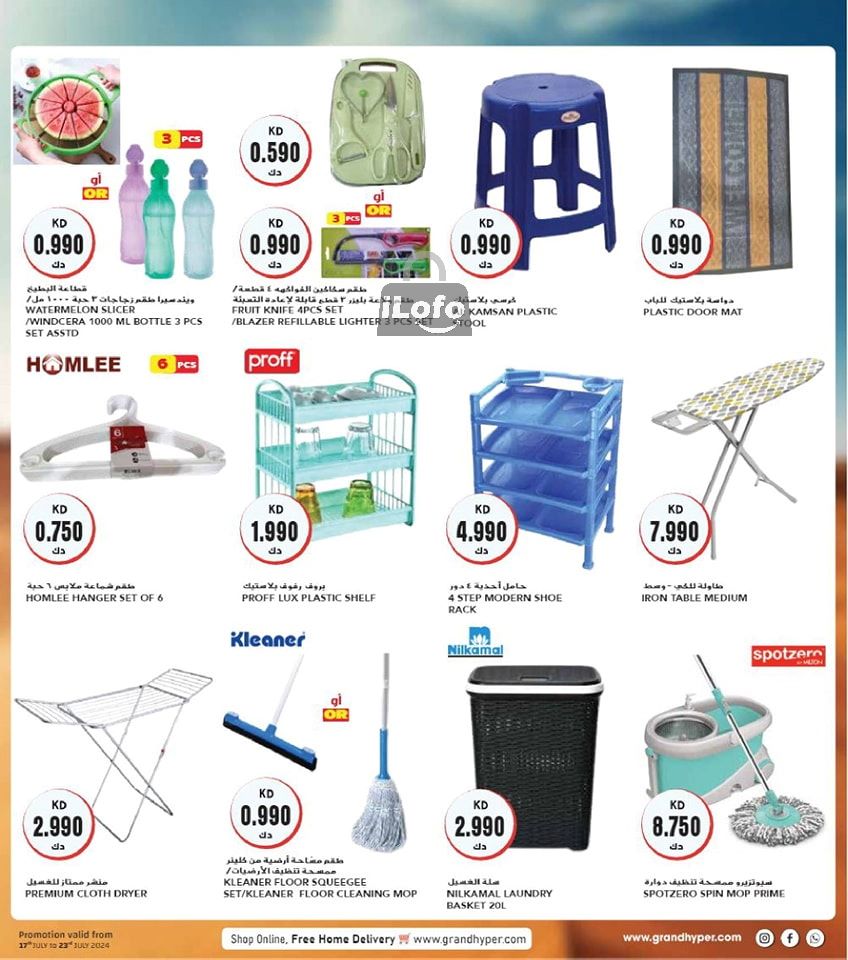 Page 43 at Amazing Offers at Grand hyper Kuwait