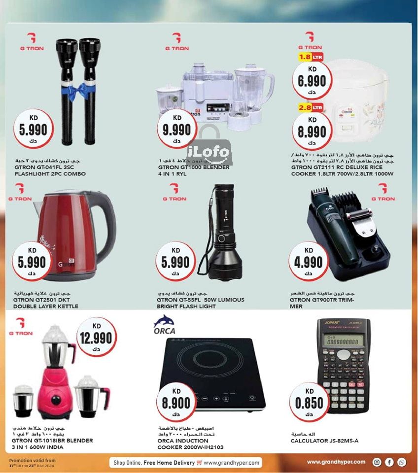 Page 47 at Amazing Offers at Grand hyper Kuwait