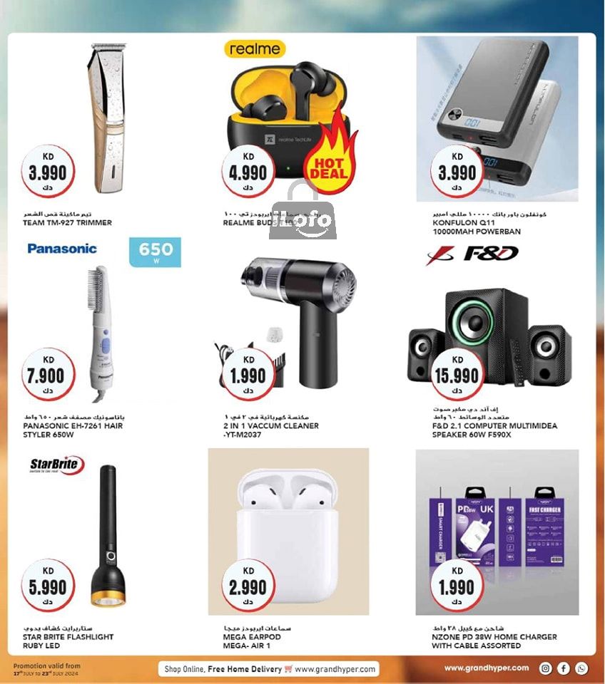 Page 48 at Amazing Offers at Grand hyper Kuwait