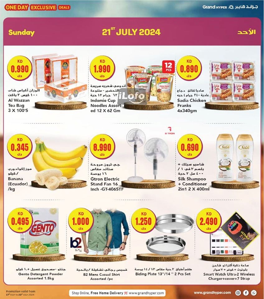 Page 5 at Amazing Offers at Grand hyper Kuwait