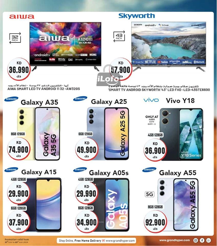 Page 51 at Amazing Offers at Grand hyper Kuwait