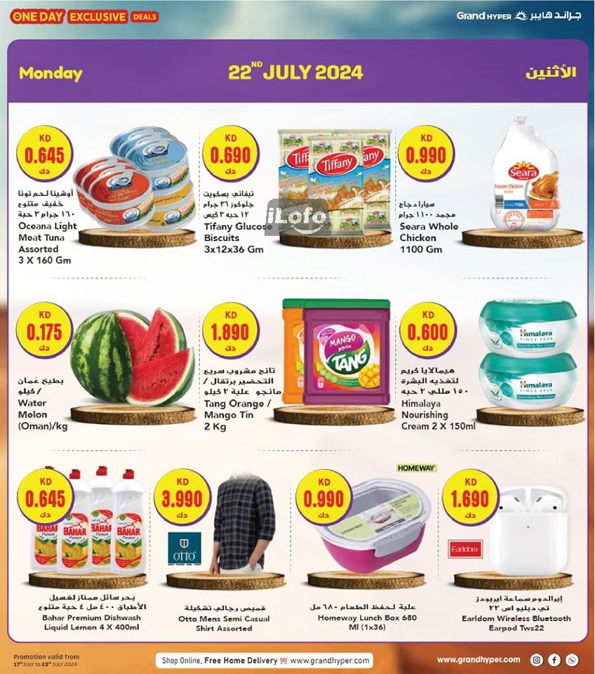 Page 6 at Amazing Offers at Grand hyper Kuwait