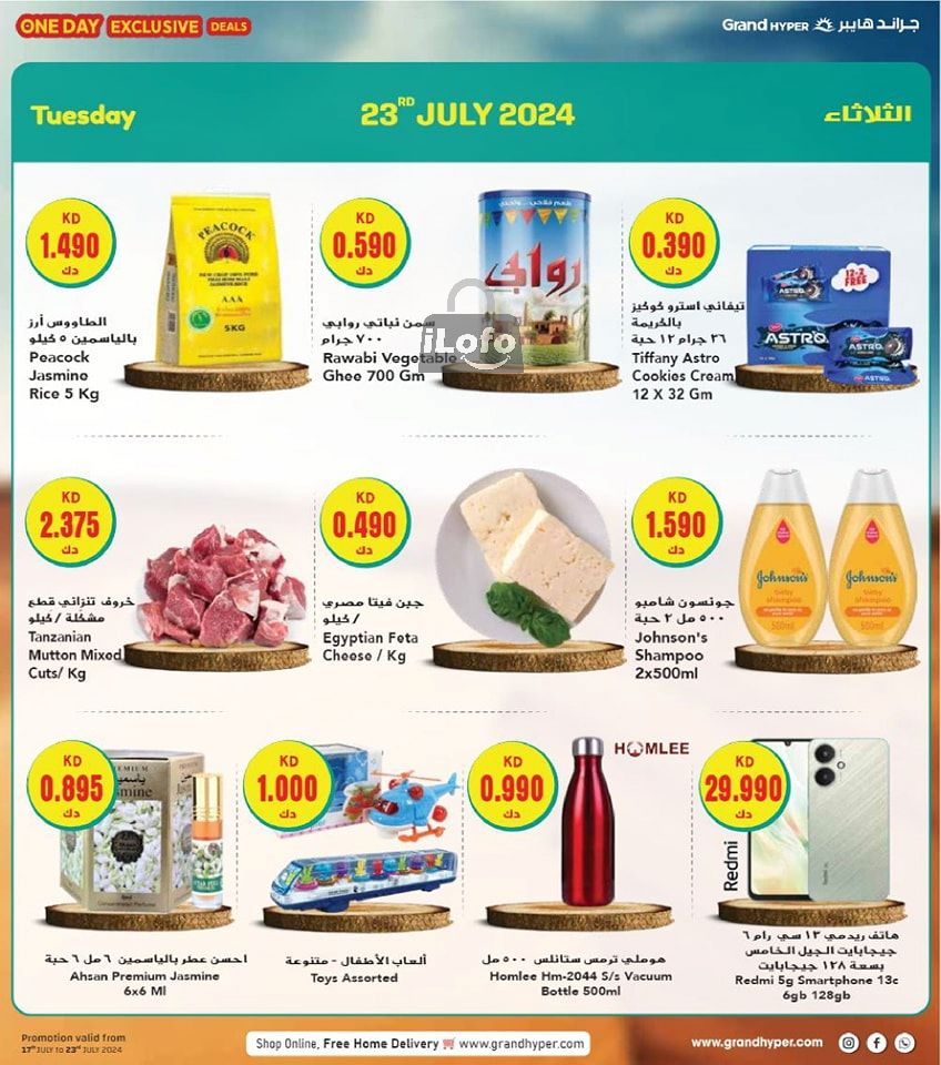 Page 7 at Amazing Offers at Grand hyper Kuwait