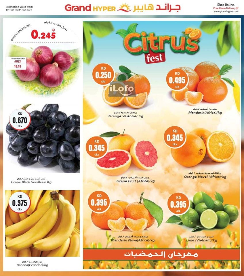 Page 8 at Amazing Offers at Grand hyper Kuwait