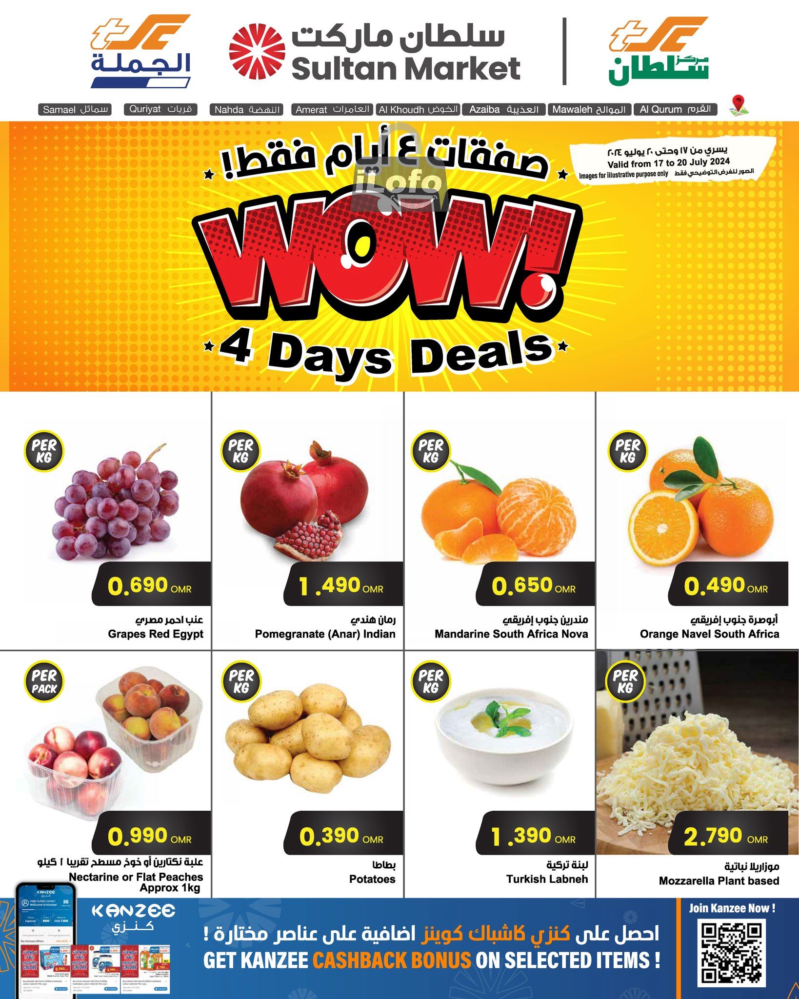 Page 1 at WOW Deals at Sultan Center Oman