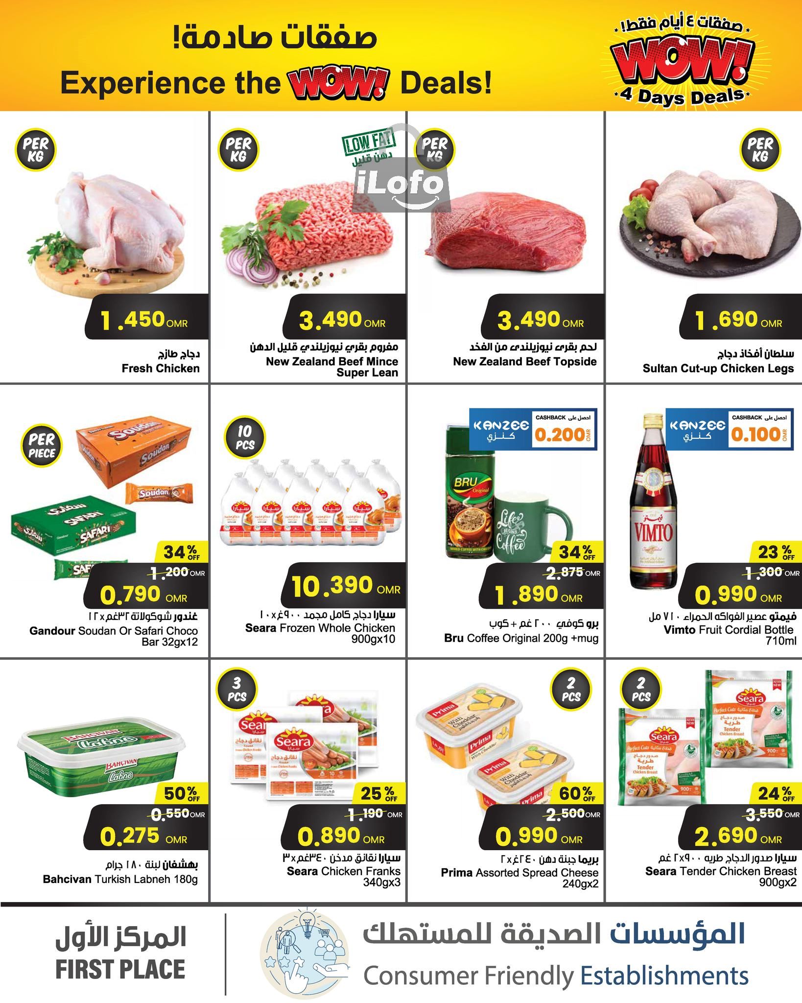 Page 2 at WOW Deals at Sultan Center Oman