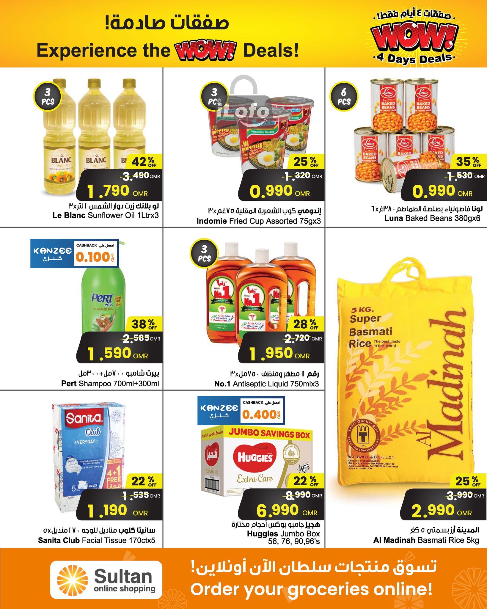 Page 3 at WOW Deals at Sultan Center Oman