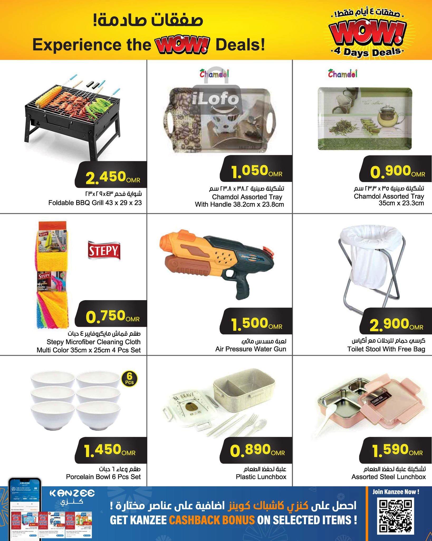 Page 4 at WOW Deals at Sultan Center Oman