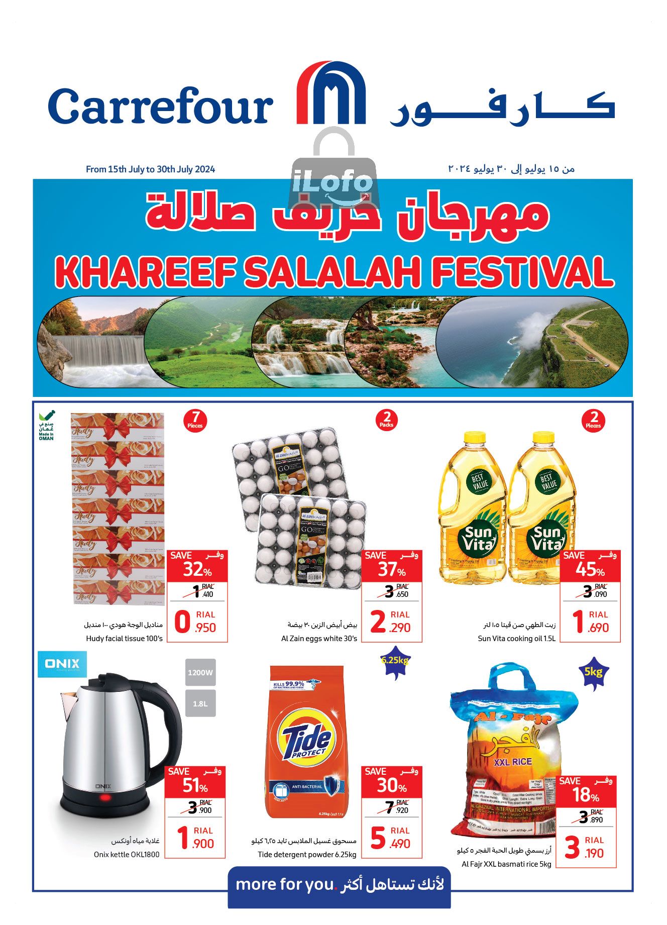 Page 1 at Khareef Salalah Sale at Carrefour Hypermarket Oman