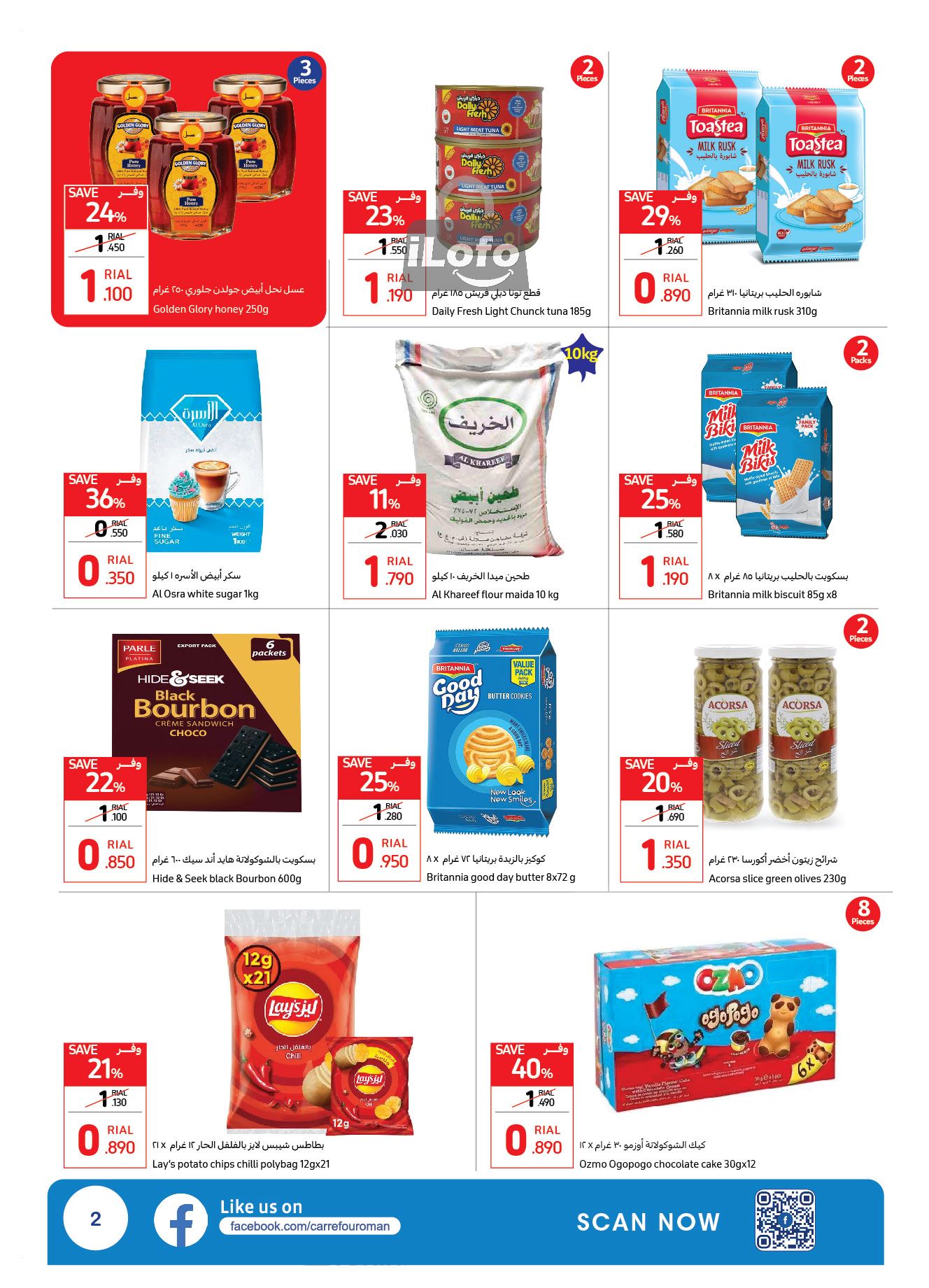 Page 2 at Khareef Salalah Sale at Carrefour Hypermarket Oman